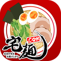 宅麺.com ラーメン・つけ麺のお取り寄せアプリ